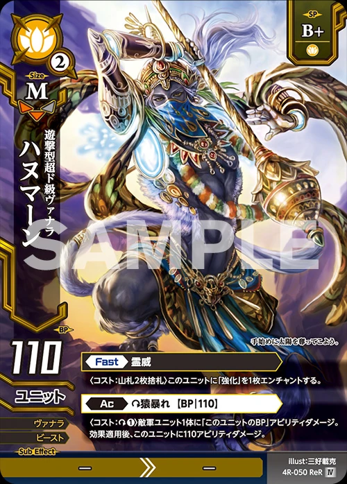 Hanuman Dreadnought Tcg Wiki Fandom