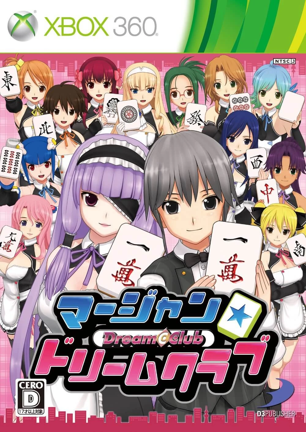 マージャン★ドリームクラブ - PS3 Amazon.co.jp: マージャン☆ドリームクラブ - PS3 : ゲーム