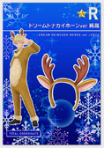 Dreamreindeer