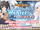 Winter Lovers Event Gacha