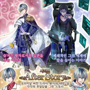 After Story~드라이 타이틀용