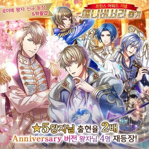 애니버서리 뽑기 타이틀용