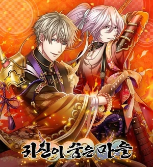 귀신이 숨은 마을 후편 이벤트