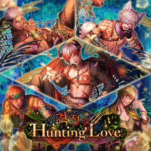 격정의 Hunting Love 타이틀용