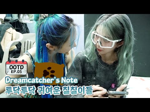 -Dreamcatcher's_Note-_'OOTD'_활동_비하인드_5편_(ENG)