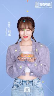 Handong Idol Producer 2