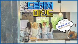 Dreamcatcher Mind Ep 1 Photo 5