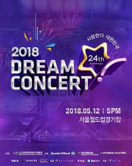 2018 Dream Concert Poster