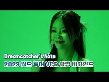 -Dreamcatcher's Note- 2023 월드투어 VCR 촬영 비하인드 (ENG)