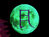The moon in Logic Textures. The mirrored kanji 月 (tsuki) stands for 'Moon'.