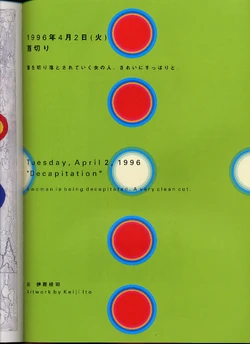 Dream Journal | LSD: Dream Emulator Wiki | Fandom