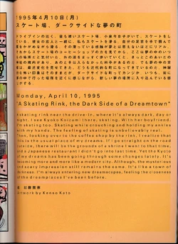 Dream Journal | LSD: Dream Emulator Wiki | Fandom