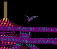 The Winged Minotaur, Ditto