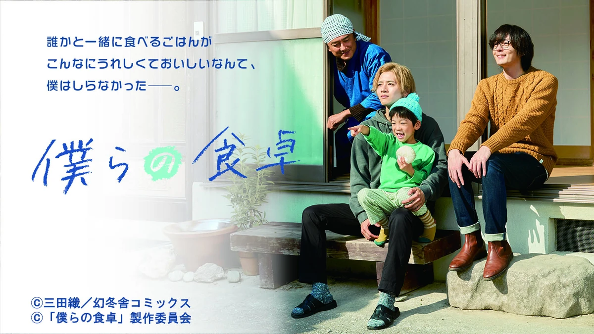 僕らの食卓 | DreamFandub Wiki | Fandom