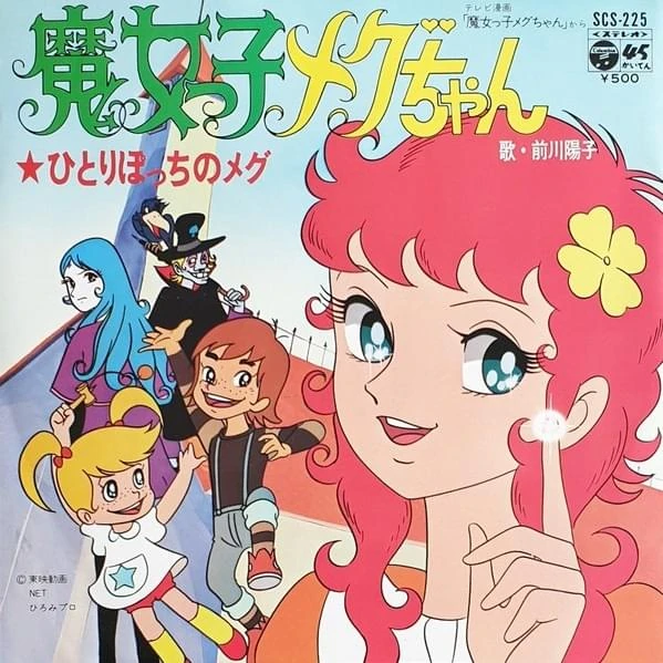 魔女っ子メグちゃん | DreamFandub Wiki | Fandom