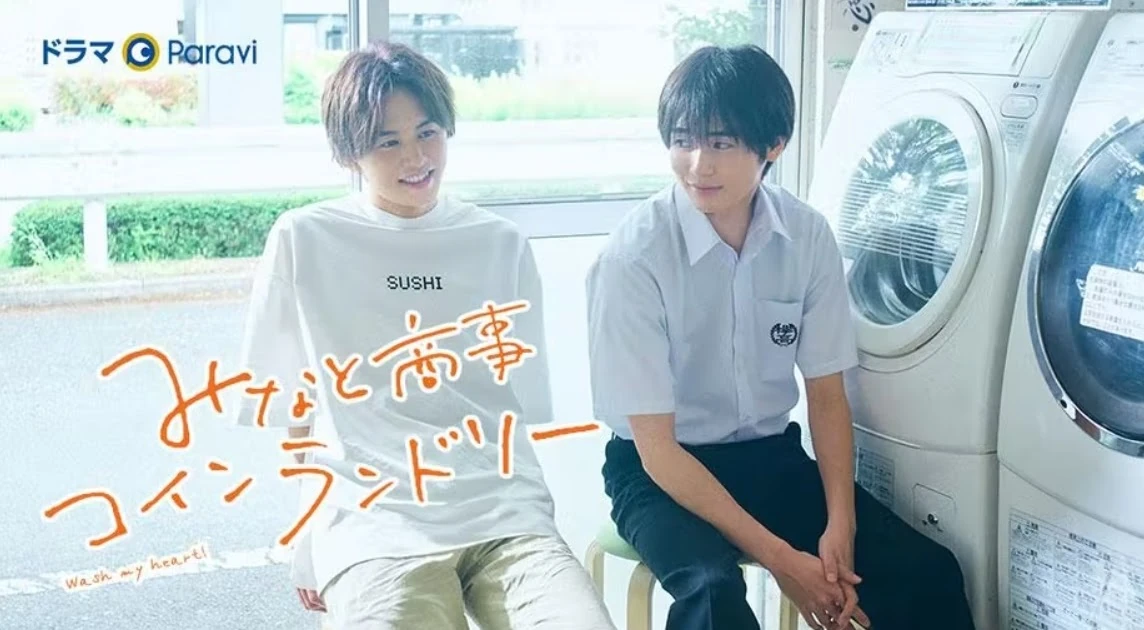 みなと商事コインランドリー | DreamFandub Wiki | Fandom