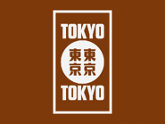 TokyoTokyoAd1974.png (49 KB) Tokyo Tokyo (1974)