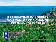 NatEnvAuthorityAN PreventWildfires 1998.png (2.75 MB)