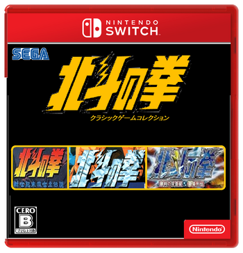 Fist of the North Star Classic Game Collection Nintendo Switch Japanese Cover Art