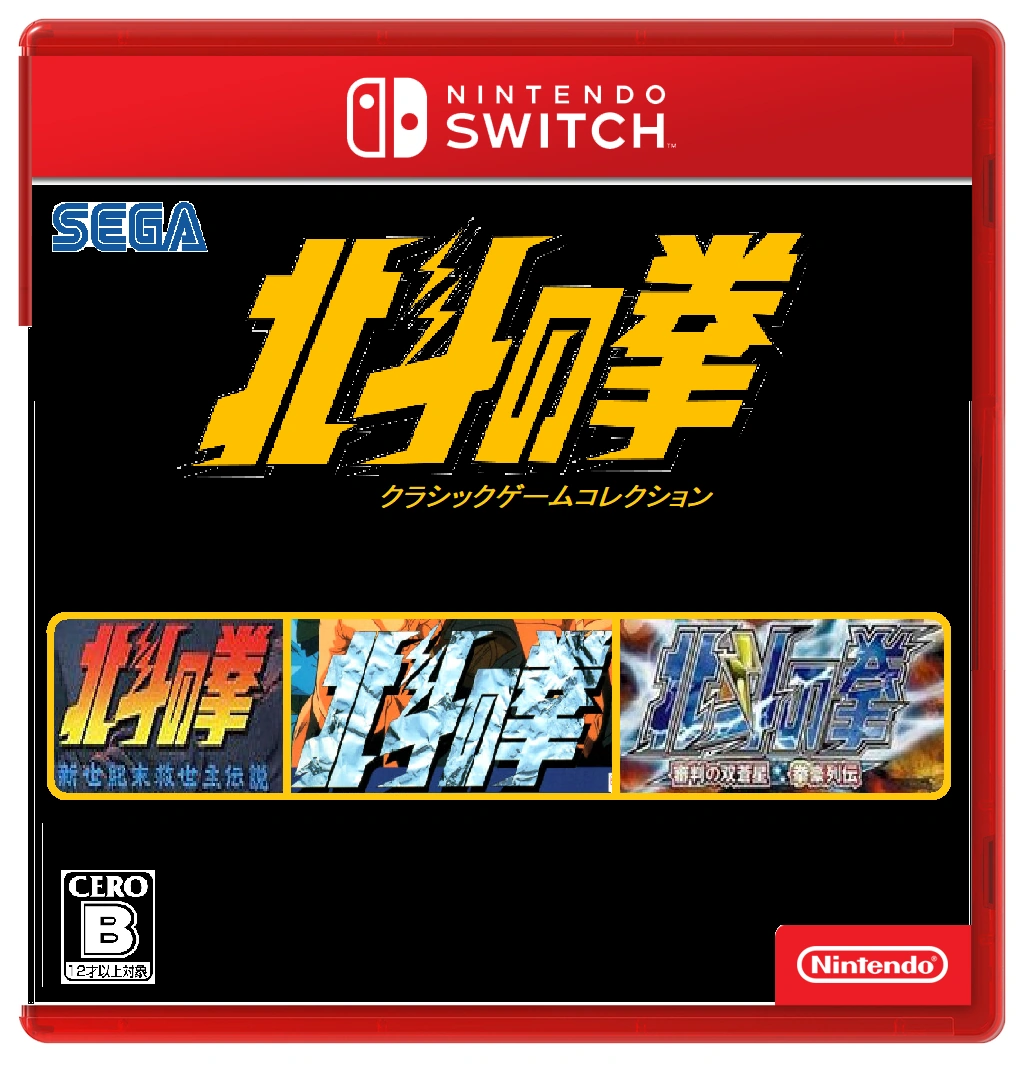 Fist of the North Star: Classic Game Collection | Dream Fiction Wiki |  Fandom
