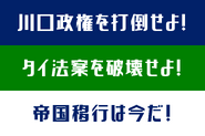Flag of Asuka's Imperial Movement (1912-1914)