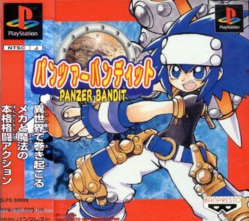 Panzer Bandit | Dream Fiction Wiki | Fandom