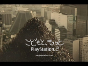 PlayStation 2 "Mountain" (2003, Japanese)