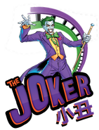 Joker logo six flags taiwan