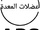 Arabic Broadcasting Service