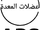 Arabic Broadcasting Service
