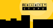 Awarks-Ctupo-Chicken-2007-Logo