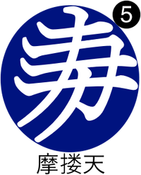 NKTV Sasurirouten Logo 1999