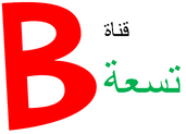 B Channel 9 Arabian