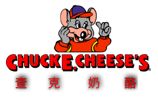 chuck e cheese 1994