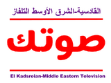 El TV Kadsre Arabic