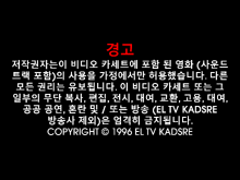 ETVKHE Korean WS.png (61 KB) Korean warning screen