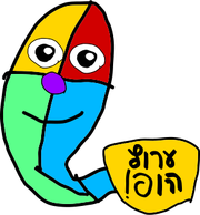 1989-1992 (With kite)