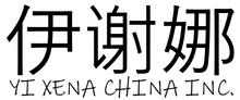 Yi Xena China Inc.
