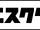 Eskque