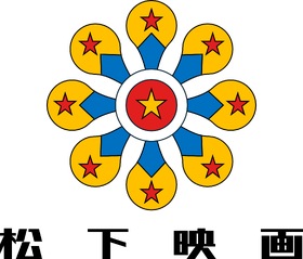 Matsushita Pictures logo 1951