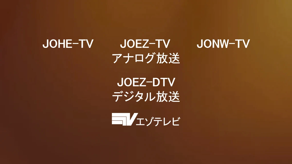 Ezo Television | Dream Logos Wiki | Fandom