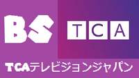 BS TCA Logo