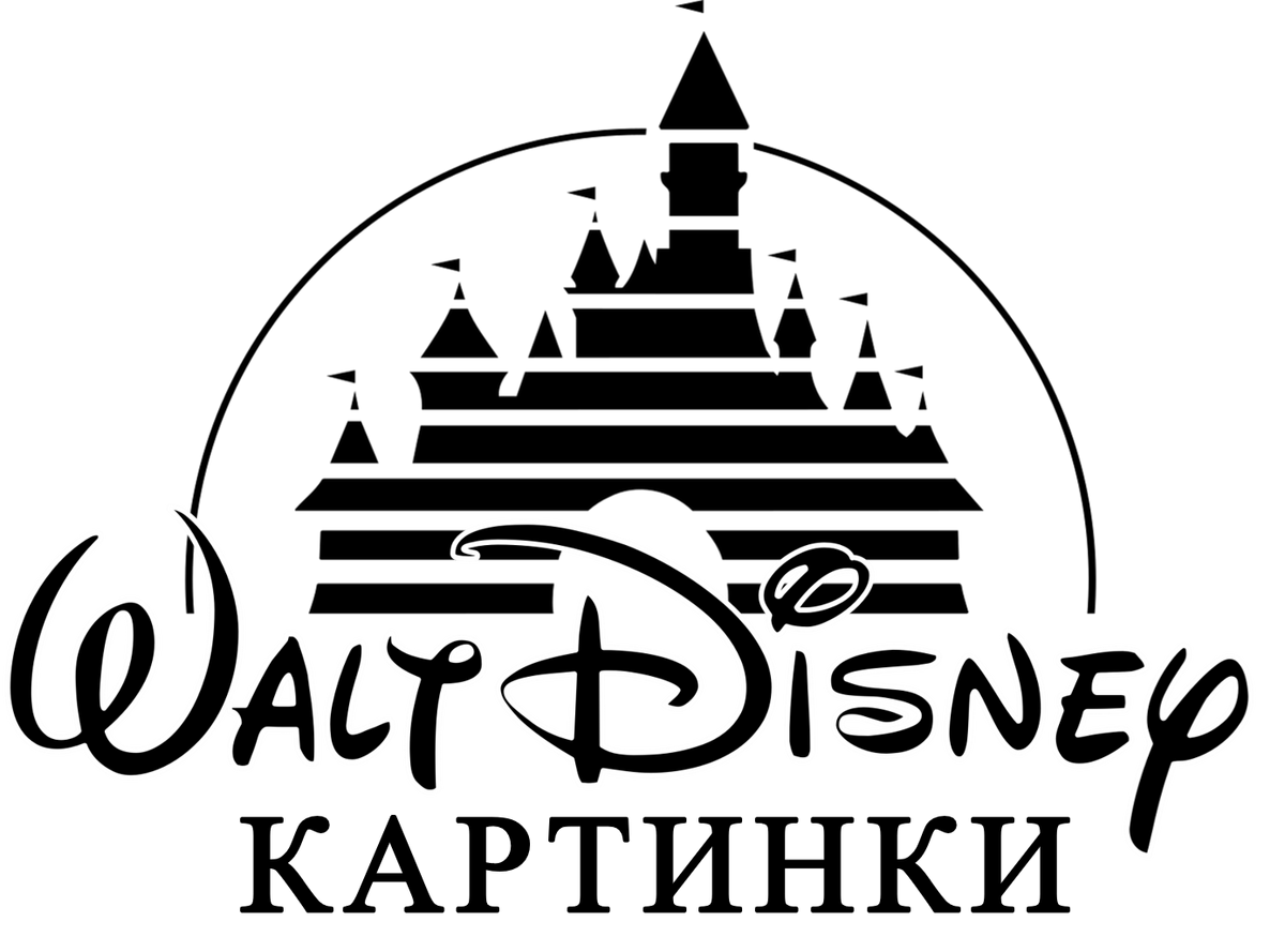 Дисней пикчерз. Уолт Дисней Пикчерз. Эмблема Уолт Дисней. Уолт Дисней Пикчерз (1985). Walt Disney Company компания Уолта Диснея.