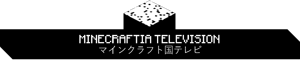 Minecraftia Television