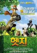 Over the Hedge Poster4.jpg (113 KB)