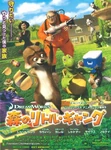 Over the Hedge Poster2.jpg (142 KB)