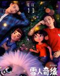 Abominable Poster with Chen Feiyu and Zhnag ZIfeng