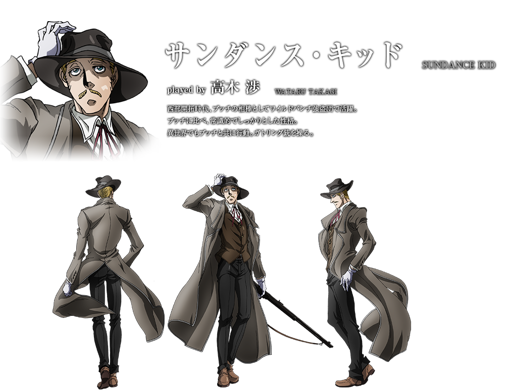 Butch Cassidy/Image Gallery, Drifters Wiki