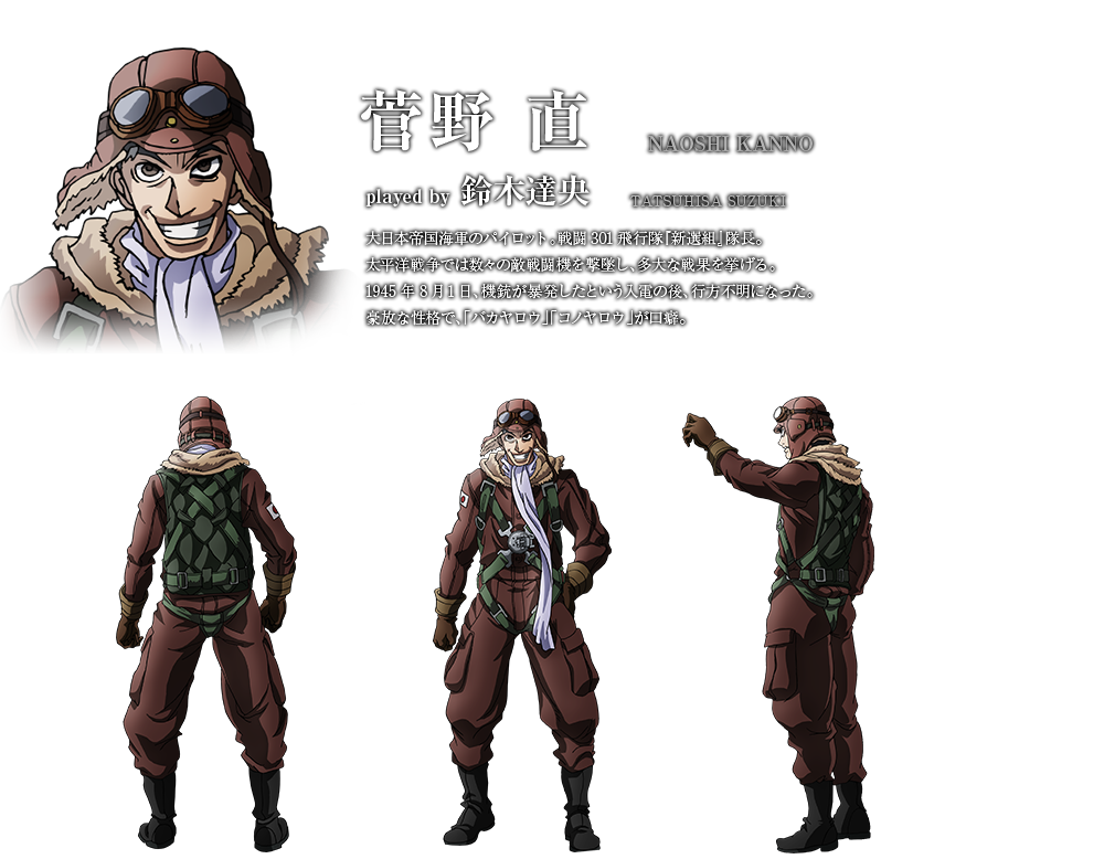 Kanno Naoshi Image Gallery Drifters Wiki Fandom