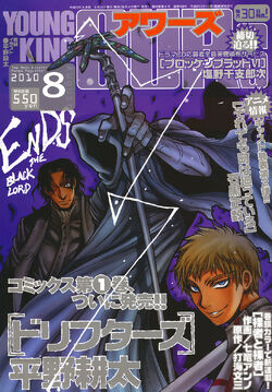 Young King Ours | Drifters Wiki | Fandom Young King Ours | Drifters Wiki | Fandom